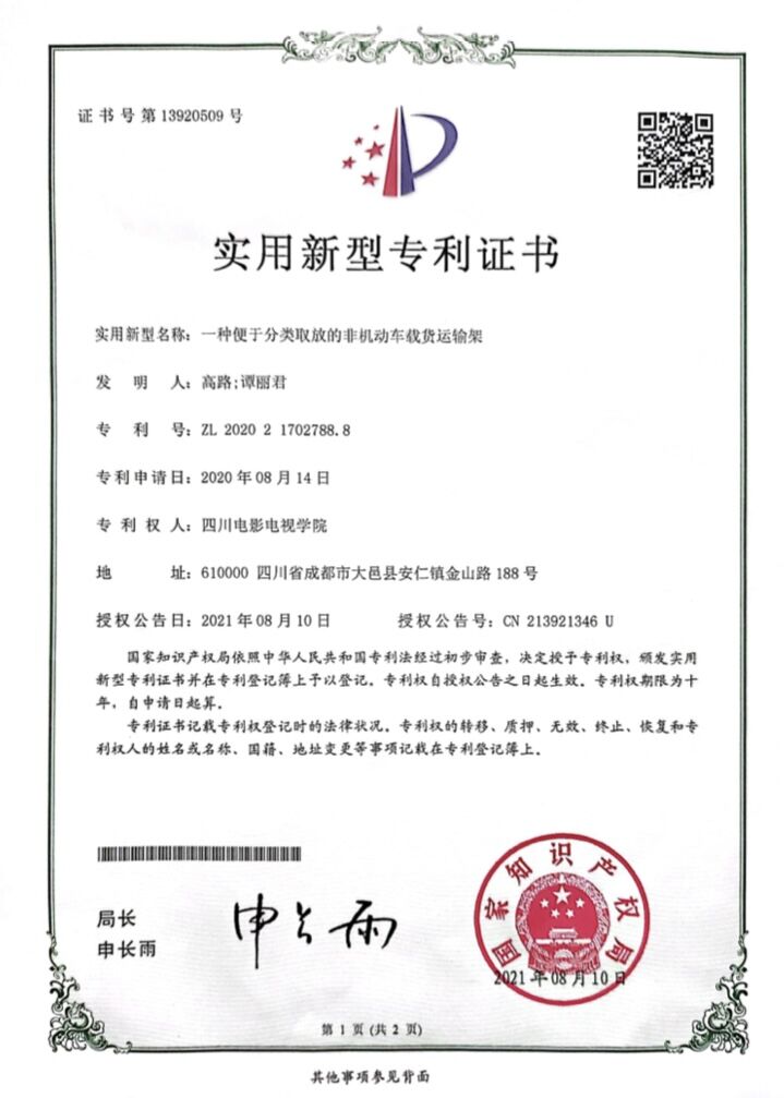 开云官方注册,开云(中国)科研处