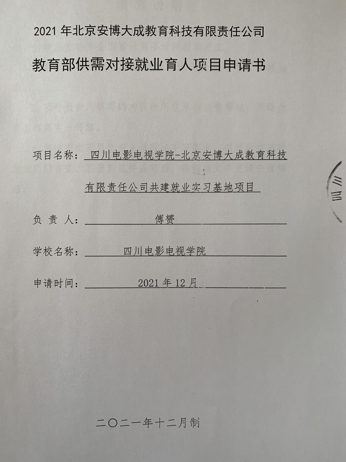 开云官方注册，开云(中国)科研处