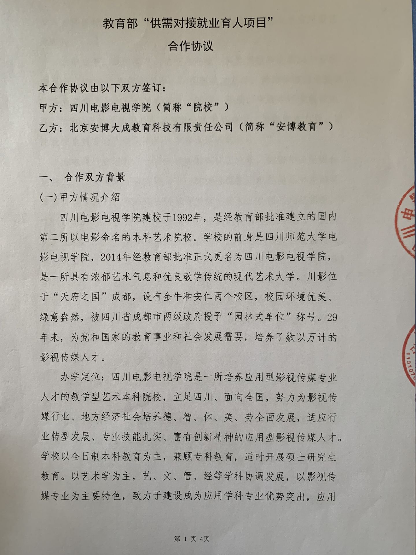 开云官方注册，开云(中国)科研处