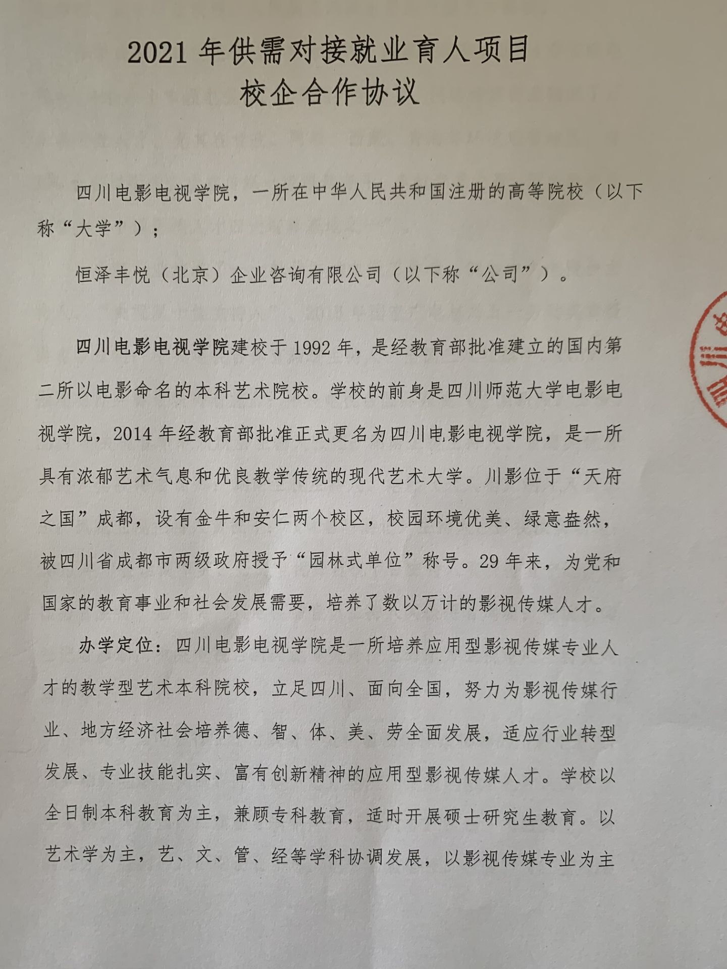 开云官方注册，开云(中国)科研处