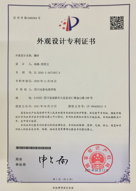 开云官方注册,开云(中国)科研处