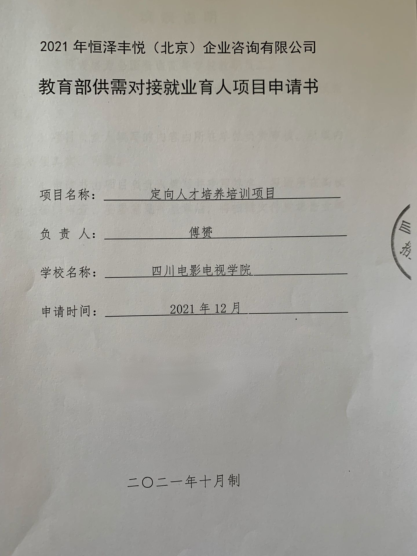 开云官方注册，开云(中国)科研处