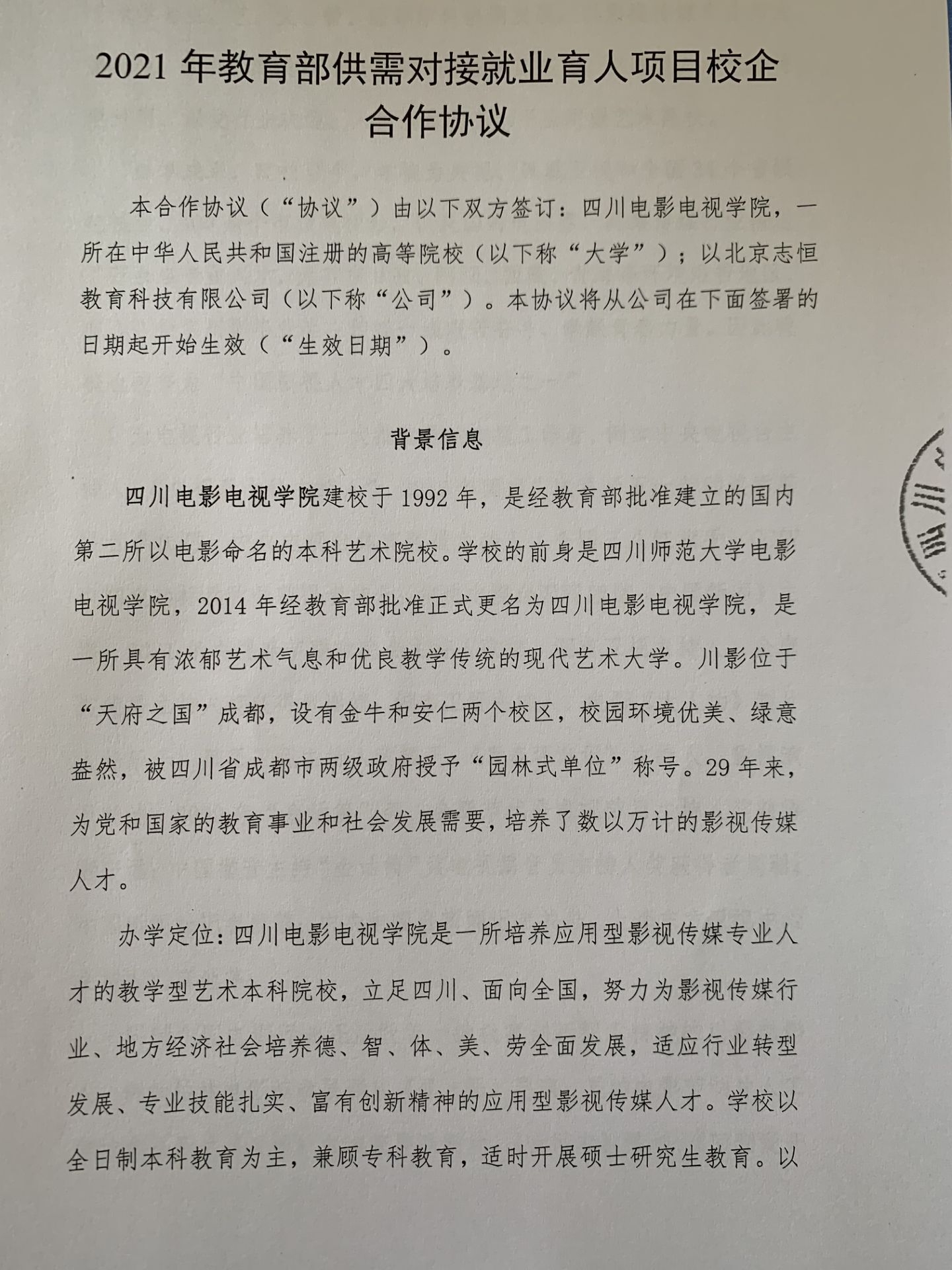 开云官方注册，开云(中国)科研处