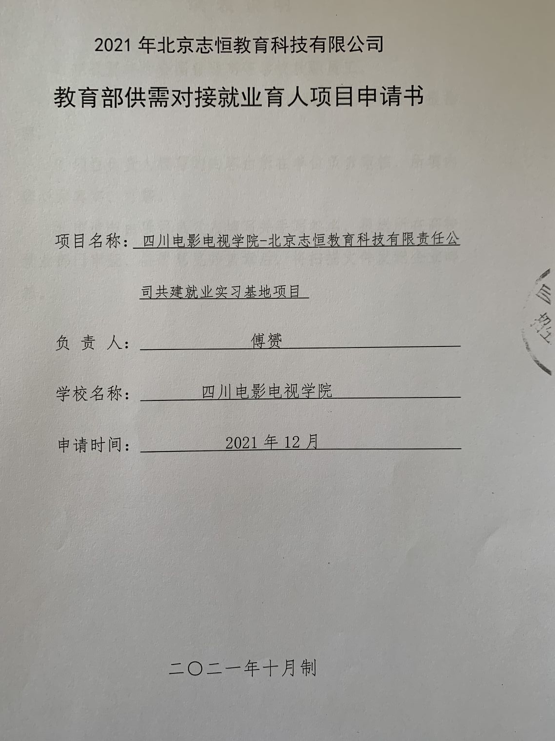 开云官方注册，开云(中国)科研处